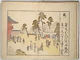 Collection of Thirty-six Kyōka Poems (Roku roku kyōka sen) 六々狂歌撰, Fukuchi Hakuei 福智白瑛 (Japanese, active early 19th century), Woodblock printed book; ink and color on paper, Japan