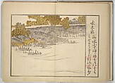 Collection of Thirty-six Kyōka Poems (Roku roku kyōka sen) 六々狂歌撰, Fukuchi Hakuei 福智白瑛 (Japanese, active early 19th century), Woodblock printed book; ink and color on paper, Japan