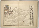 Collection of Thirty-six Kyōka Poems (Roku roku kyōka sen) 六々狂歌撰, Fukuchi Hakuei 福智白瑛 (Japanese, active early 19th century), Woodblock printed book; ink and color on paper, Japan