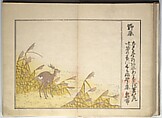Collection of Thirty-six Kyōka Poems (Roku roku kyōka sen) 六々狂歌撰, Fukuchi Hakuei 福智白瑛 (Japanese, active early 19th century), Woodblock printed book; ink and color on paper, Japan