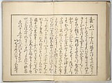 Collection of Thirty-six Kyōka Poems (Roku roku kyōka sen) 六々狂歌撰, Fukuchi Hakuei 福智白瑛 (Japanese, active early 19th century), Woodblock printed book; ink and color on paper, Japan