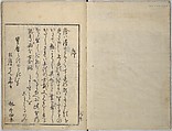 Picture Book of Gold Brocades (Ehon kokinran) 絵本古錦蘭, Suzuki Harunobu (Japanese, 1725–1770), Set of three woodblock printed books; ink on paper, Japan