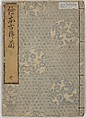 Picture Book of Gold Brocades (Ehon kokinran) 絵本古錦蘭, Suzuki Harunobu (Japanese, 1725–1770), Set of three woodblock printed books; ink on paper, Japan