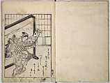 Picture Book of Gold Brocades (Ehon kokinran) 絵本古錦蘭, Suzuki Harunobu (Japanese, 1725–1770), Set of three woodblock printed books; ink on paper, Japan