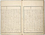Collected Light Verses and Noted Landscapes (Sansui kikan kyōka shū) 山水奇観狂歌集, Yashima Gakutei 八島岳亭 (Japanese, 1786?–1868), Woodblock printed book; ink and color on paper, Japan
