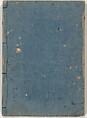 Collected Light Verses and Noted Landscapes (Sansui kikan kyōka shū) 山水奇観狂歌集, Yashima Gakutei 八島岳亭 (Japanese, 1786?–1868), Woodblock printed book; ink and color on paper, Japan