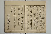 Picture Book of the Eternal Pines (Ehon chiyo no matsu) 絵本千代の松, Suzuki Harunobu 鈴木春信 (Japanese, 1725–1770), Set of three woodblock printed books; ink on paper, Japan