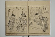 Picture Book of the Eternal Pines (Ehon chiyo no matsu) 絵本千代の松, Suzuki Harunobu 鈴木春信 (Japanese, 1725–1770), Set of three woodblock printed books; ink on paper, Japan