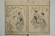Picture Book of the Eternal Pines (Ehon chiyo no matsu) 絵本千代の松, Suzuki Harunobu 鈴木春信 (Japanese, 1725–1770), Set of three woodblock printed books; ink on paper, Japan