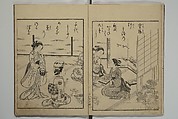 Picture Book of the Eternal Pines (Ehon chiyo no matsu) 絵本千代の松, Suzuki Harunobu 鈴木春信 (Japanese, 1725–1770), Set of three woodblock printed books; ink on paper, Japan