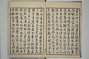 Primer on Eight Varieties of Painting (Hasshu gafu) 八集画譜, Unidentified Artists, Japanese, Set of five woodblock printed books; ink on paper, Japan