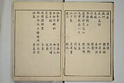 Primer on Eight Varieties of Painting (Hasshu gafu) 八集画譜, Unidentified Artists, Japanese, Set of five woodblock printed books; ink on paper, Japan