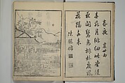 Primer on Eight Varieties of Painting (Hasshu gafu) 八集画譜, Unidentified Artists, Japanese, Set of five woodblock printed books; ink on paper, Japan