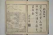 Primer on Eight Varieties of Painting (Hasshu gafu) 八集画譜, Unidentified Artists, Japanese, Set of five woodblock printed books; ink on paper, Japan