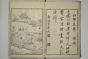 Primer on Eight Varieties of Painting (Hasshu gafu) 八集画譜, Unidentified Artists, Japanese, Set of five woodblock printed books; ink on paper, Japan