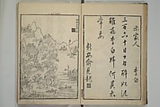 Primer on Eight Varieties of Painting (Hasshu gafu) 八集画譜, Unidentified Artists, Japanese, Set of five woodblock printed books; ink on paper, Japan