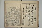 Primer on Eight Varieties of Painting (Hasshu gafu) 八集画譜, Unidentified Artists, Japanese, Set of five woodblock printed books; ink on paper, Japan