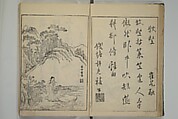 Primer on Eight Varieties of Painting (Hasshu gafu) 八集画譜, Unidentified Artists, Japanese, Set of five woodblock printed books; ink on paper, Japan
