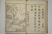 Primer on Eight Varieties of Painting (Hasshu gafu) 八集画譜, Unidentified Artists, Japanese, Set of five woodblock printed books; ink on paper, Japan