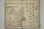 Primer on Eight Varieties of Painting (Hasshu gafu) 八集画譜, Unidentified Artists, Japanese, Set of five woodblock printed books; ink on paper, Japan