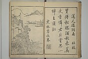 Primer on Eight Varieties of Painting (Hasshu gafu) 八集画譜, Unidentified Artists, Japanese, Set of five woodblock printed books; ink on paper, Japan