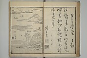 Primer on Eight Varieties of Painting (Hasshu gafu) 八集画譜, Unidentified Artists, Japanese, Set of five woodblock printed books; ink on paper, Japan