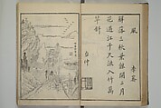 Primer on Eight Varieties of Painting (Hasshu gafu) 八集画譜, Unidentified Artists, Japanese, Set of five woodblock printed books; ink on paper, Japan