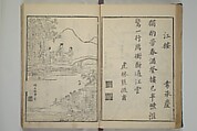 Primer on Eight Varieties of Painting (Hasshu gafu) 八集画譜, Unidentified Artists, Japanese, Set of five woodblock printed books; ink on paper, Japan