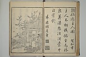 Primer on Eight Varieties of Painting (Hasshu gafu) 八集画譜, Unidentified Artists, Japanese, Set of five woodblock printed books; ink on paper, Japan