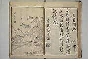 Primer on Eight Varieties of Painting (Hasshu gafu) 八集画譜, Unidentified Artists, Japanese, Set of five woodblock printed books; ink on paper, Japan
