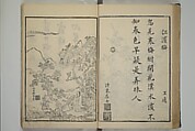 Primer on Eight Varieties of Painting (Hasshu gafu) 八集画譜, Unidentified Artists, Japanese, Set of five woodblock printed books; ink on paper, Japan