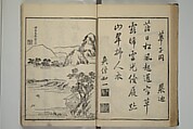 Primer on Eight Varieties of Painting (Hasshu gafu) 八集画譜, Unidentified Artists, Japanese, Set of five woodblock printed books; ink on paper, Japan