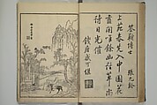Primer on Eight Varieties of Painting (Hasshu gafu) 八集画譜, Unidentified Artists, Japanese, Set of five woodblock printed books; ink on paper, Japan