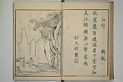 Primer on Eight Varieties of Painting (Hasshu gafu) 八集画譜, Unidentified Artists, Japanese, Set of five woodblock printed books; ink on paper, Japan