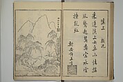 Primer on Eight Varieties of Painting (Hasshu gafu) 八集画譜, Unidentified Artists, Japanese, Set of five woodblock printed books; ink on paper, Japan