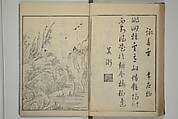 Primer on Eight Varieties of Painting (Hasshu gafu) 八集画譜, Unidentified Artists, Japanese, Set of five woodblock printed books; ink on paper, Japan