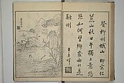 Primer on Eight Varieties of Painting (Hasshu gafu) 八集画譜, Unidentified Artists, Japanese, Set of five woodblock printed books; ink on paper, Japan