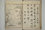 Unidentified | Primer on Eight Varieties of Painting (Hasshu gafu) 八集画譜 ...