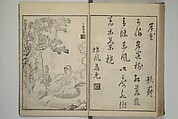 Primer on Eight Varieties of Painting (Hasshu gafu) 八集画譜, Unidentified Artists, Japanese, Set of five woodblock printed books; ink on paper, Japan