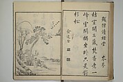 Primer on Eight Varieties of Painting (Hasshu gafu) 八集画譜, Unidentified Artists, Japanese, Set of five woodblock printed books; ink on paper, Japan