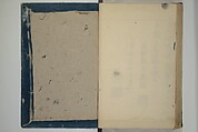 Primer on Eight Varieties of Painting (Hasshu gafu) 八集画譜, Unidentified Artists, Japanese, Set of five woodblock printed books; ink on paper, Japan