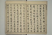 Primer on Eight Varieties of Painting (Hasshu gafu) 八集画譜, Unidentified Artists, Japanese, Set of five woodblock printed books; ink on paper, Japan
