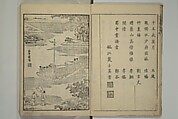 Primer on Eight Varieties of Painting (Hasshu gafu) 八集画譜, Unidentified Artists, Japanese, Set of five woodblock printed books; ink on paper, Japan
