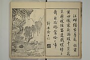Primer on Eight Varieties of Painting (Hasshu gafu) 八集画譜, Unidentified Artists, Japanese, Set of five woodblock printed books; ink on paper, Japan