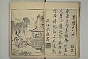 Primer on Eight Varieties of Painting (Hasshu gafu) 八集画譜, Unidentified Artists, Japanese, Set of five woodblock printed books; ink on paper, Japan