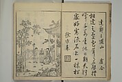 Primer on Eight Varieties of Painting (Hasshu gafu) 八集画譜, Unidentified Artists, Japanese, Set of five woodblock printed books; ink on paper, Japan