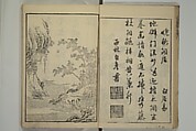 Primer on Eight Varieties of Painting (Hasshu gafu) 八集画譜, Unidentified Artists, Japanese, Set of five woodblock printed books; ink on paper, Japan