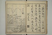 Primer on Eight Varieties of Painting (Hasshu gafu) 八集画譜, Unidentified Artists, Japanese, Set of five woodblock printed books; ink on paper, Japan