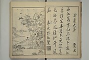 Primer on Eight Varieties of Painting (Hasshu gafu) 八集画譜, Unidentified Artists, Japanese, Set of five woodblock printed books; ink on paper, Japan