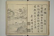 Primer on Eight Varieties of Painting (Hasshu gafu) 八集画譜, Unidentified Artists, Japanese, Set of five woodblock printed books; ink on paper, Japan